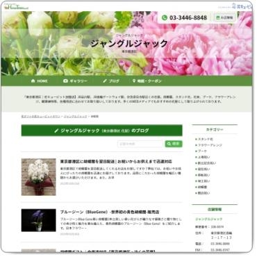 thumb_tokyo-flowershop_hanatown_net